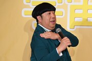 日村勇紀
