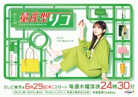 「量産型リコ -もう1人のプラモ女子の人生組み立て記-」キービジュアル
