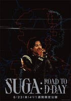 「SUGA: Road to D-DAY」ポスタービジュアル