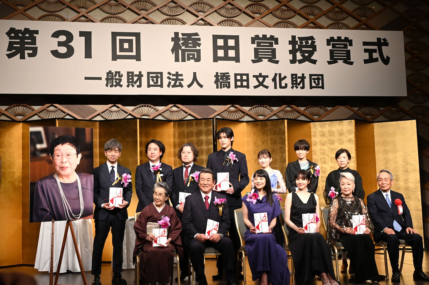 第31回橋田賞授賞式にて、前列左からいまむらいづみ、加山雄三、小池栄子、長澤まさみ、草笛光子、井上弘。後列左から水野雅之、上野大介、村瀬健、目黒蓮、伊藤沙莉、生方美久、長島清美。
