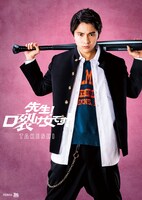 木戸大聖演じるタケシのキャラクタービジュアル。