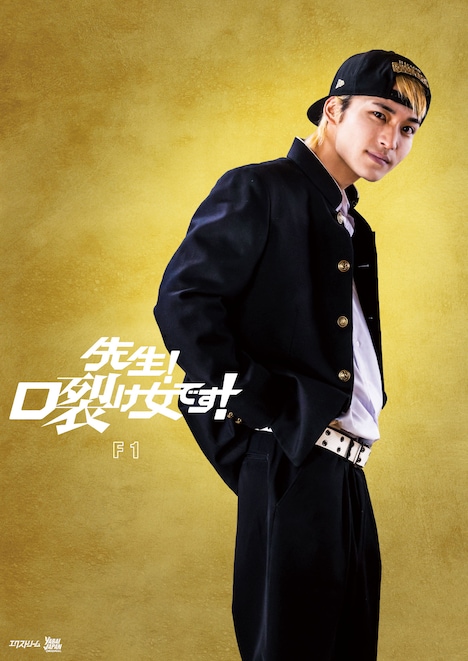 上野凱演じるF1のキャラクタービジュアル。