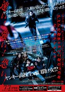 「先生！口裂け女です！」チラシ裏