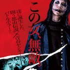 盗んだバイクで走り出したヤンキーを口裂け女が追うホラー公開、主演は木戸大聖