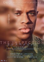 「インスペクション ここで生きる」ポスタービジュアル