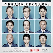 「THE DAYS」メイン予告解禁 泉澤祐希、丸山智己、鈴鹿央士ら出演