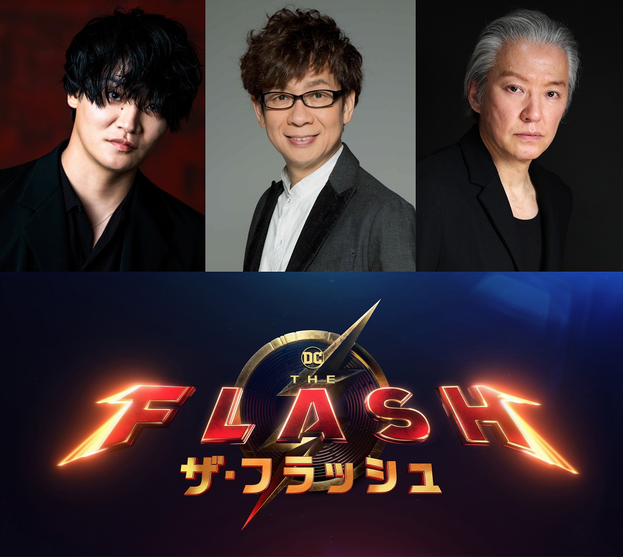 左から細谷佳正、山寺宏一、小原雅人。
