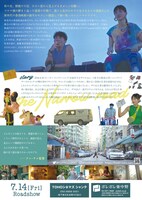 「星くずの片隅で」チラシ裏