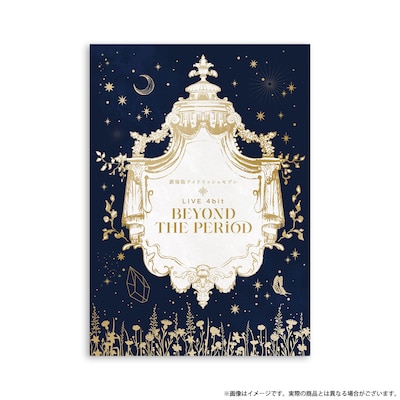 「劇場版アイドリッシュセブン LIVE 4bit BEYOND THE PERiOD」パンフレット（豪華版）カバー画像