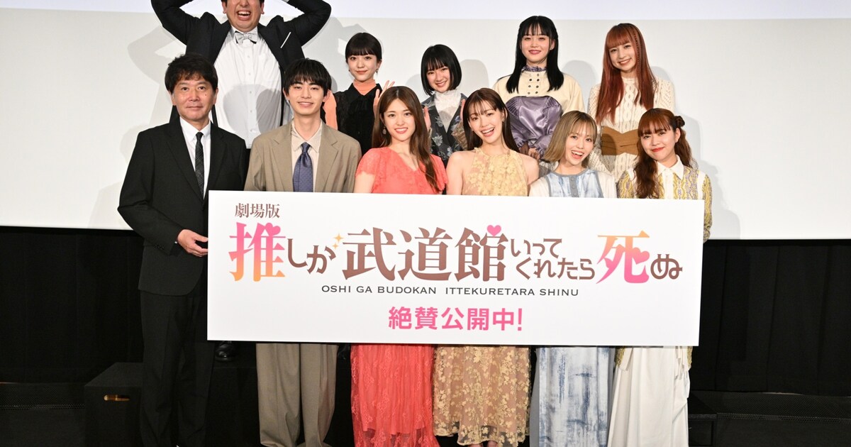 推し武道」松村沙友理、豊田裕大の5秒アピールに納得いかず「見た目の 