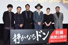 「静かなるドン」伊藤健太郎は監督と“ラブラブ”、教育係の本宮泰風「自由恋愛なので」