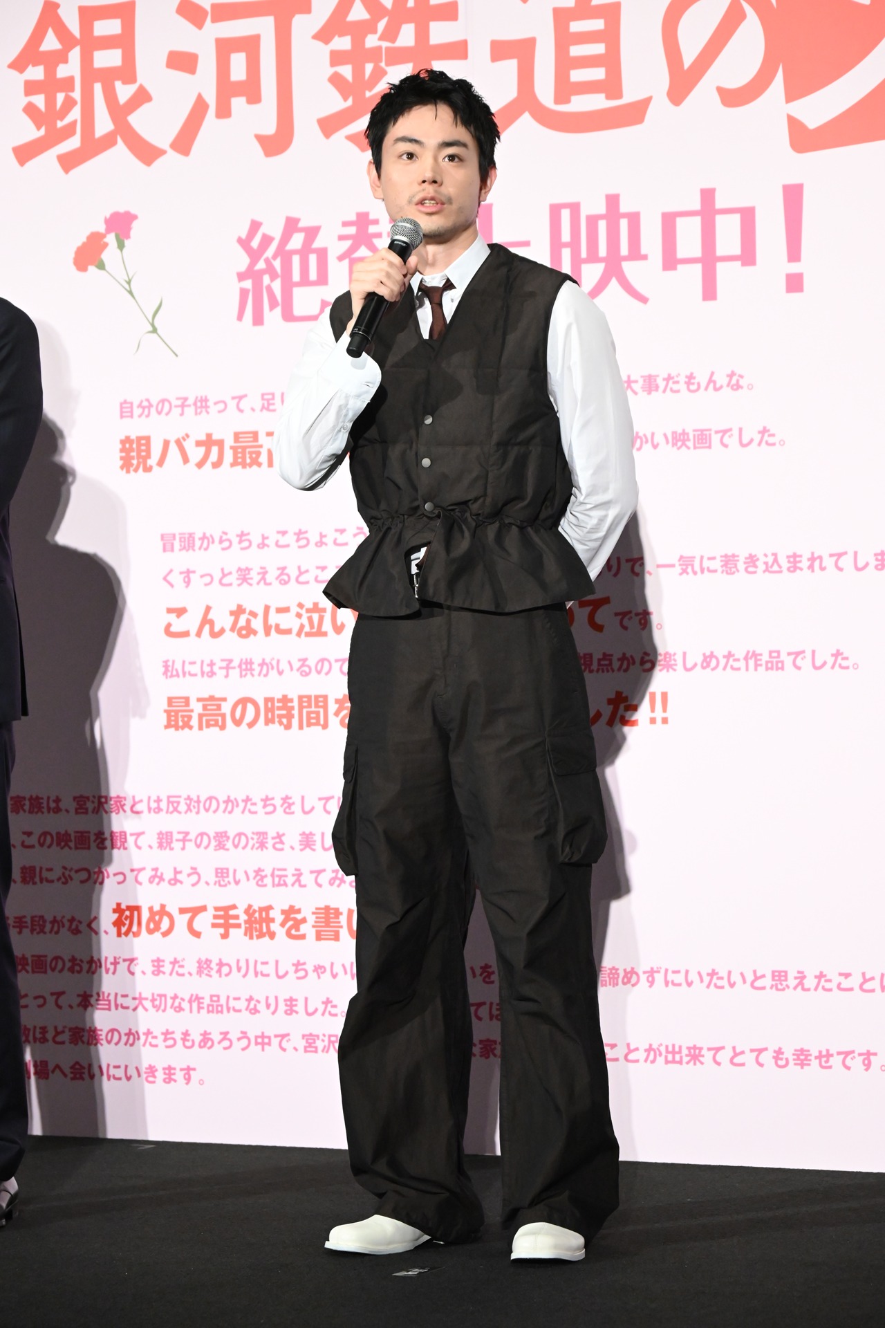 菅田将暉