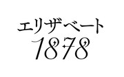 「エリザベート 1878」ロゴ
