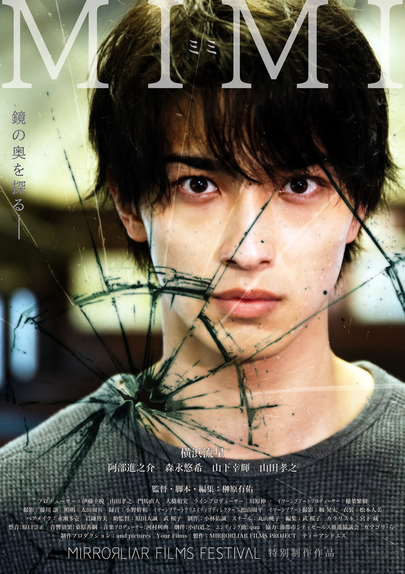 「MIMI」メインビジュアル