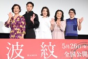 「波紋」筒井真理子が“恩人”木野花に感謝、磯村勇斗は先輩のアドバイスに恐縮