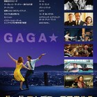 ギャガ配給のアカデミー賞関連作を一挙上映、リクエストも受付