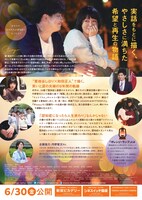 「オレンジ・ランプ」チラシ裏