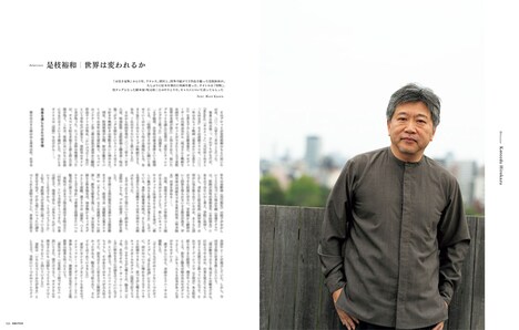 SWITCH Vol.41 No.6より。