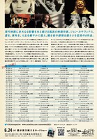 「ジョン・カサヴェテス レトロスペクティヴ リプリーズ」チラシ裏