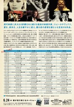 「ジョン・カサヴェテス レトロスペクティヴ リプリーズ」チラシ裏