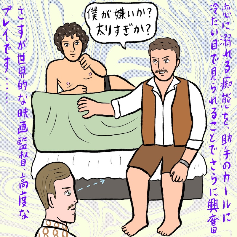 辛酸なめ子による「苦い涙」の描き下ろしイラスト。