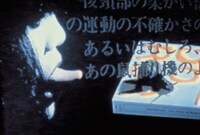 「マルドロールの歌」場面写真 (c)テラヤマ・ワールド