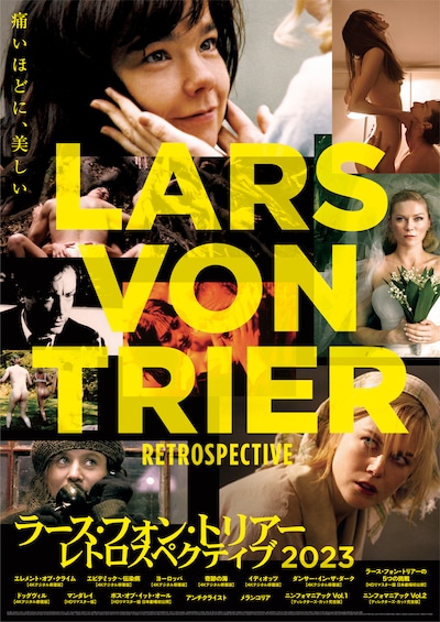 「ラース・フォン・トリアー レトロスペクティブ2023」ポスタービジュアル