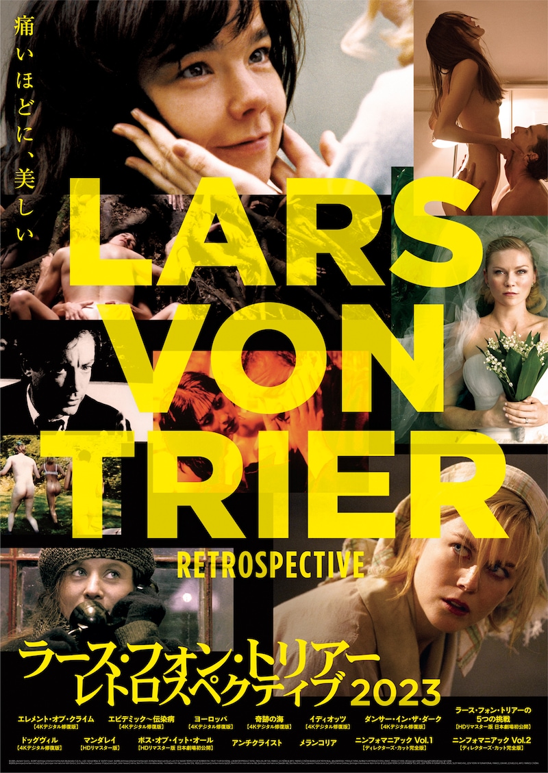 「ラース・フォン・トリアー レトロスペクティブ2023」ポスタービジュアル
