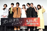 「君は放課後インソムニア」完成披露上映会にて、左から池田千尋、上村海成、奥平大兼、森七菜、安斉星来、永瀬莉子、川崎帆々花。