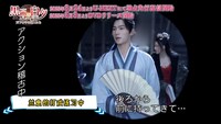 「黒豊と白夕～天下を守る恋人たち～」メイキング映像より。