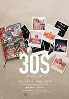 「30S」メインビジュアル