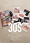 「30S」メインビジュアル