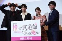 「劇場版 推しが武道館いってくれたら死ぬ」チーム“推し活”舞台挨拶の様子。