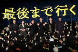 フォトセッションの様子。左から柄本明、広末涼子、岡田准一、綾野剛、磯村勇斗、藤井道人。
