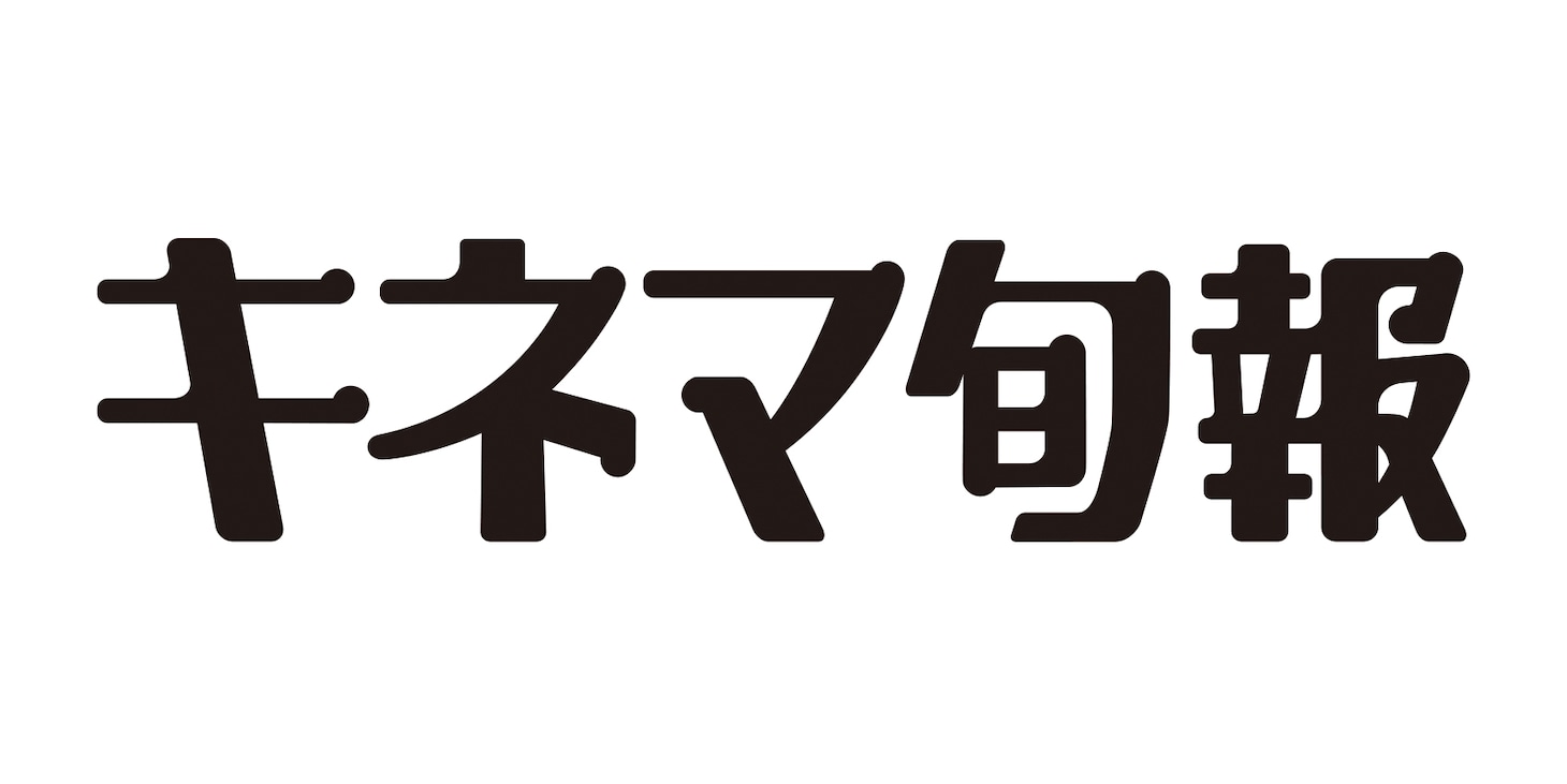 「キネマ旬報」ロゴ
