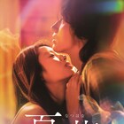 謎多き歳上男性との恋、「流星花園」のジェリー・イェン主演ドラマ「夏花」DVD発売