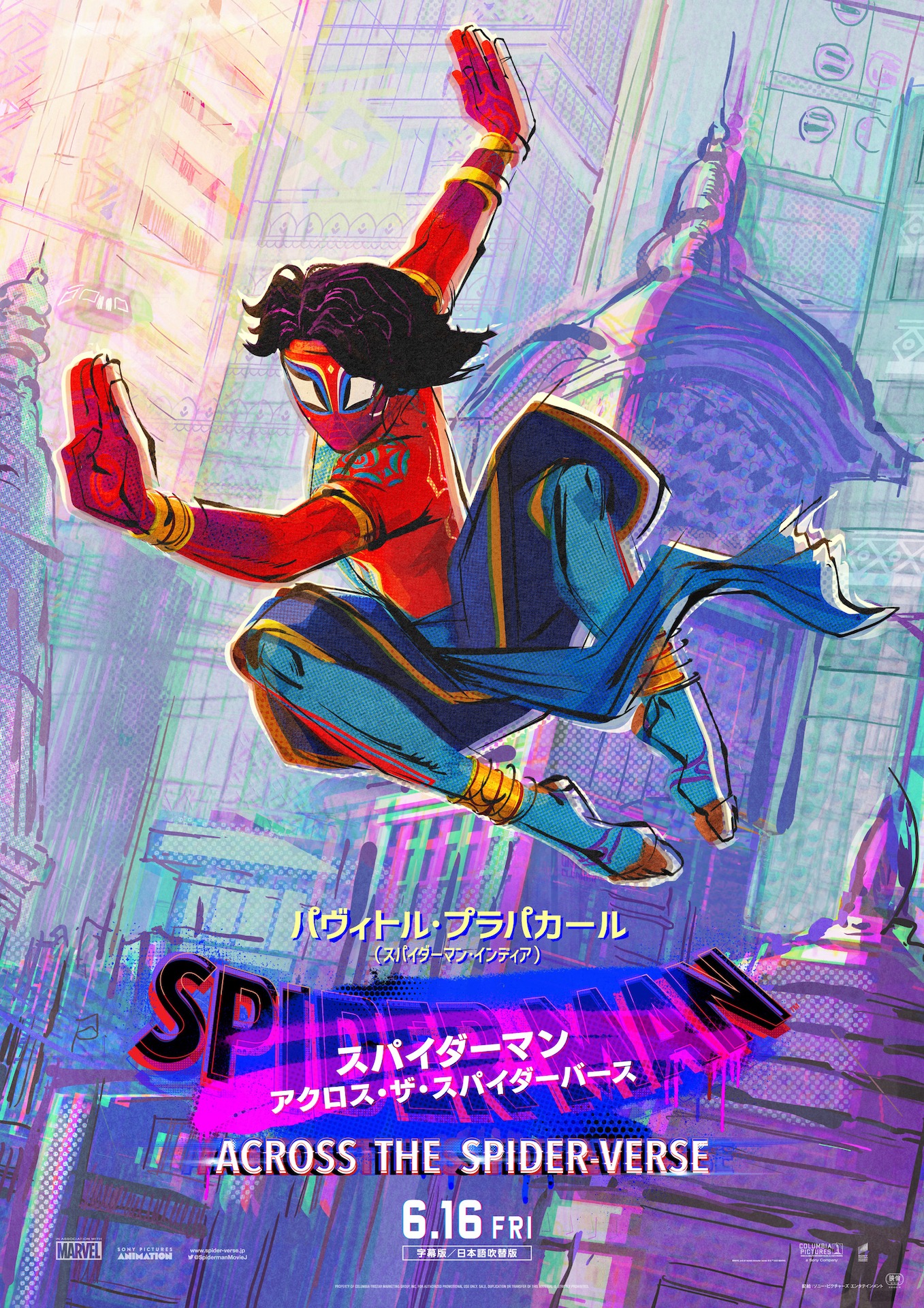 「スパイダーマン：アクロス・ザ・スパイダーバース」キャラクターポスター（パヴィトル・プラパカール / スパイダーマン・インディア）