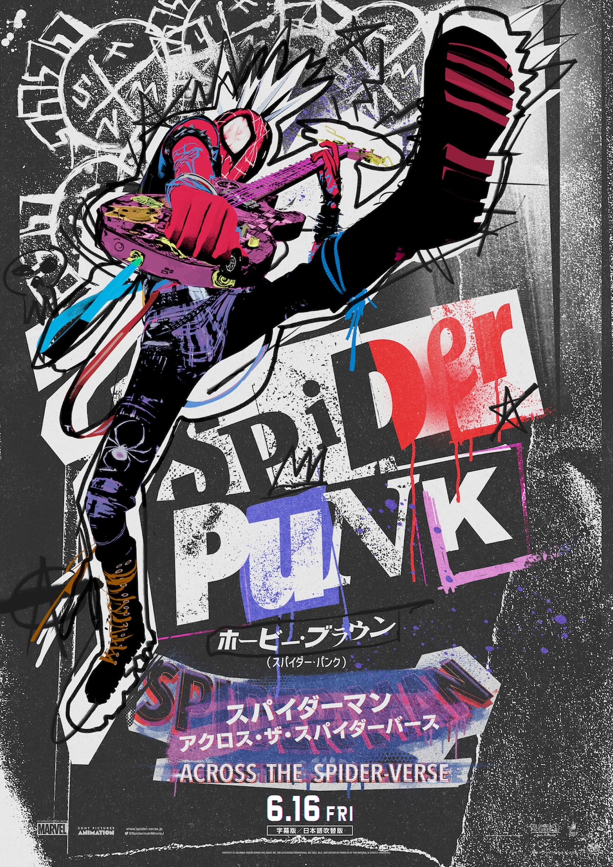スパイダーマン：アクロス・ザ・スパイダーバース」キャラクター 