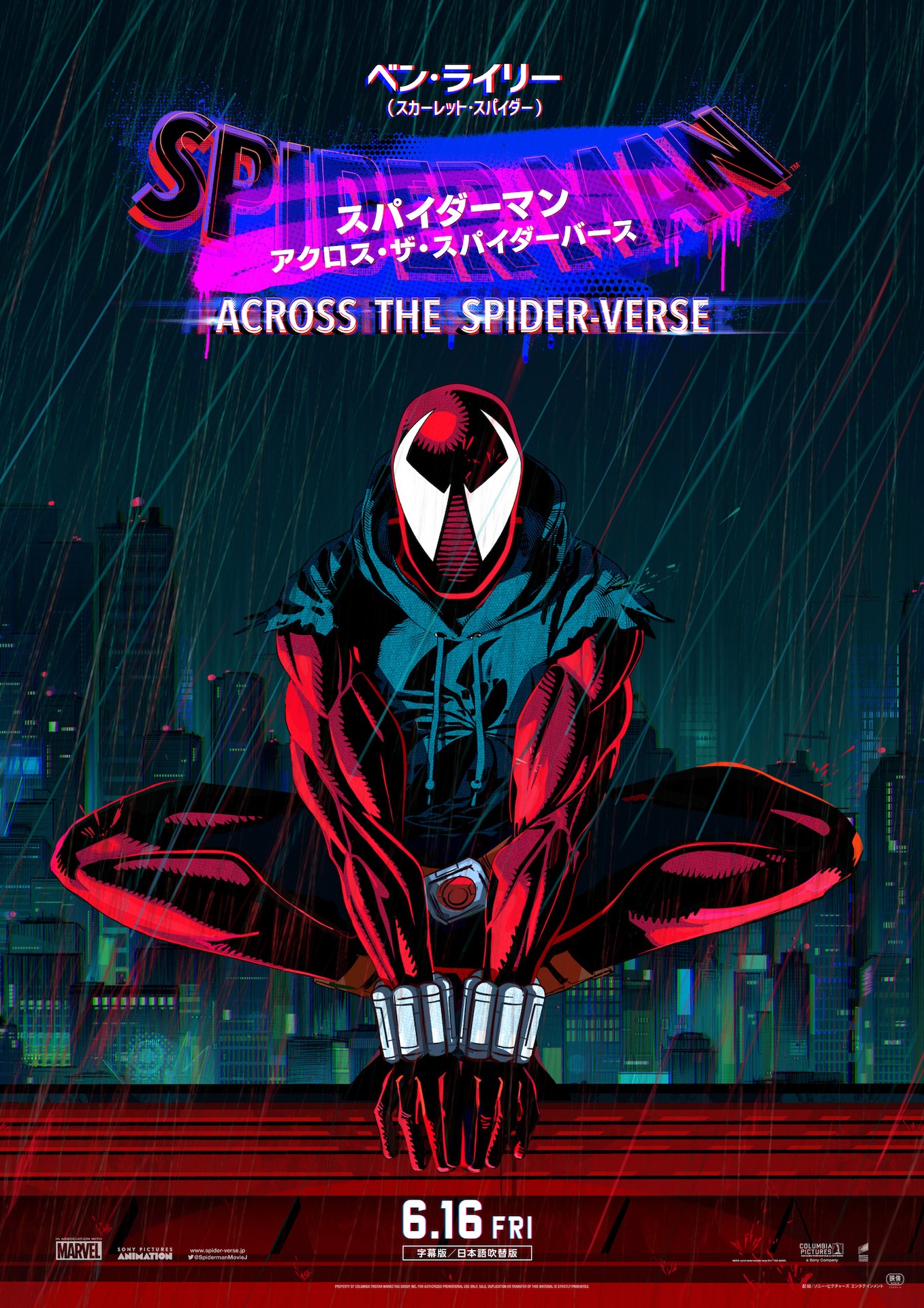 「スパイダーマン：アクロス・ザ・スパイダーバース」キャラクターポスター（ベン・ライリー / スカーレット・スパイダー）