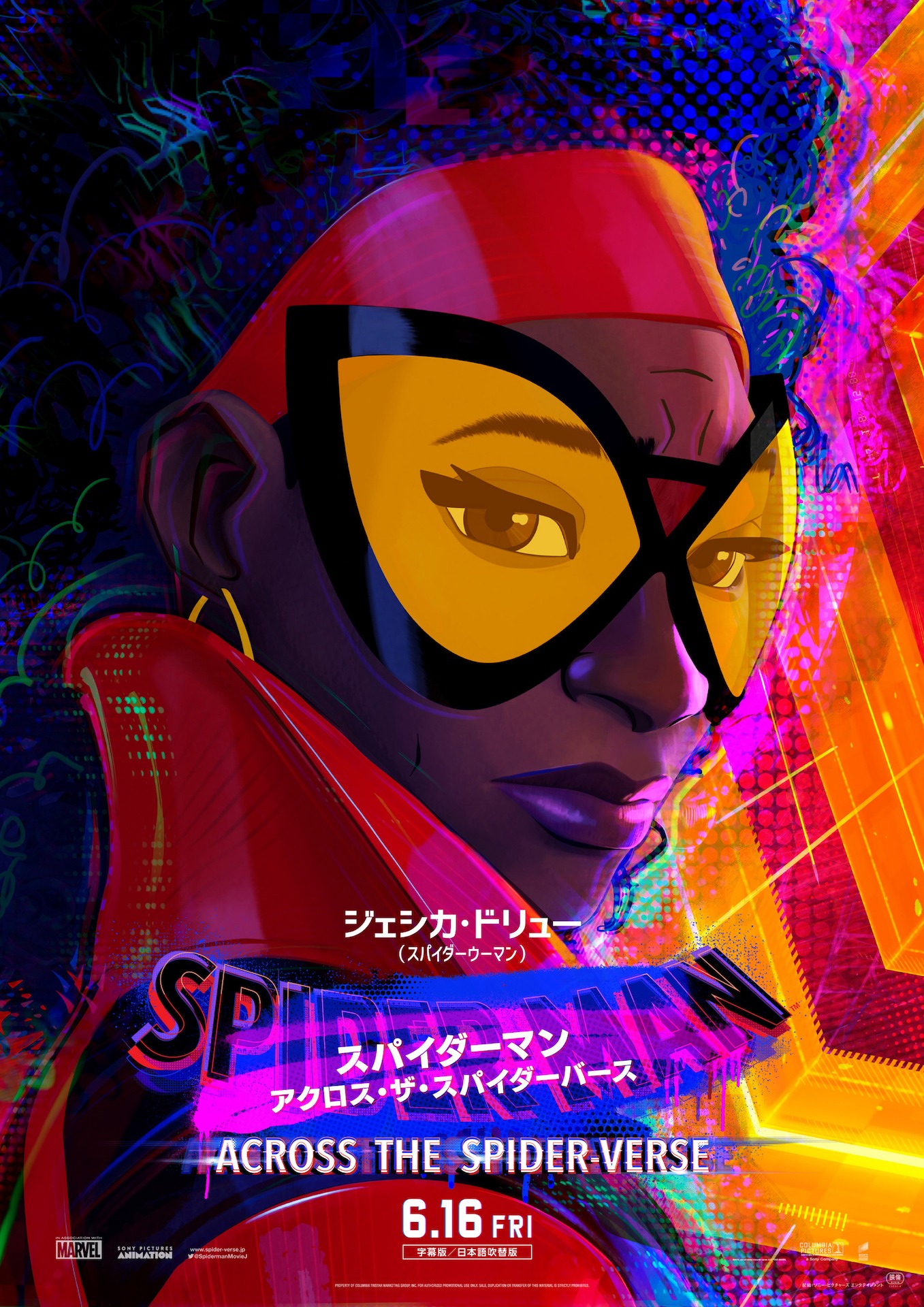 「スパイダーマン：アクロス・ザ・スパイダーバース」キャラクターポスター（ジェシカ・ドリュー / スパイダーウーマン）