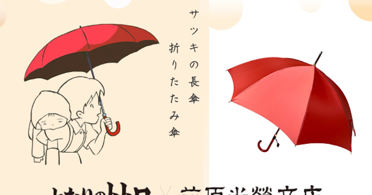 totoro_20230519_03.jpg? 