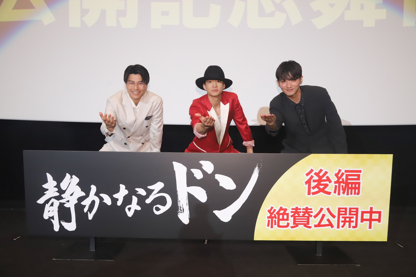 「静かなるドン」後編公開記念舞台挨拶の様子。左から朝井大智、伊藤健太郎、小西貴大。