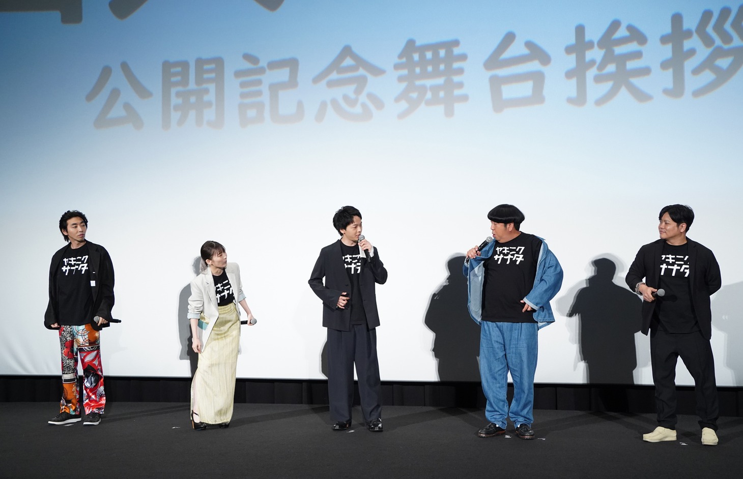 おそろいのヤキニクサナダTシャツで登壇した5人。