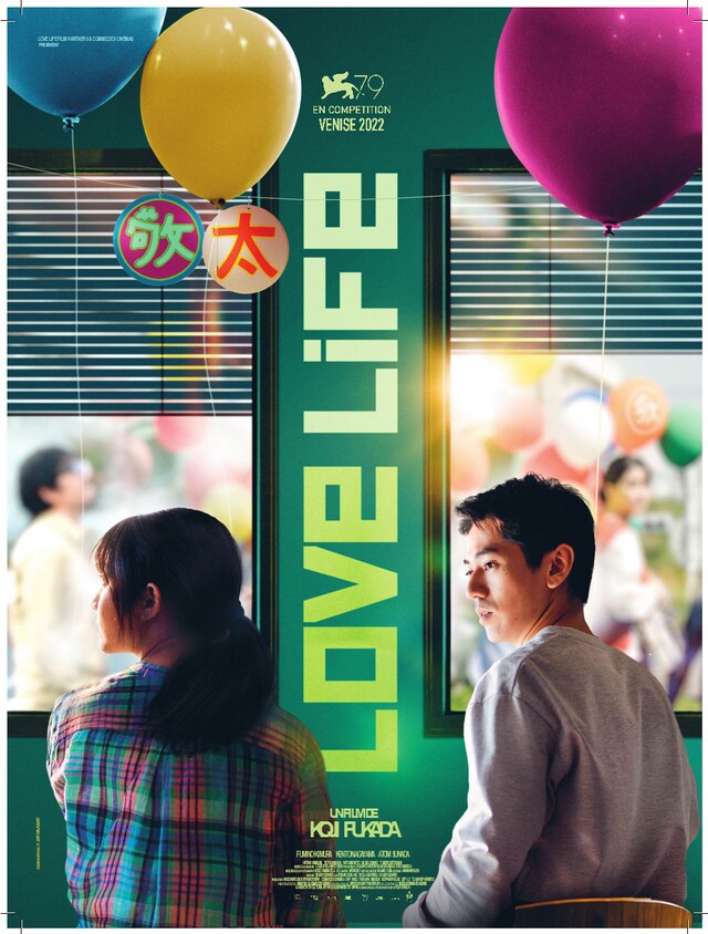 「LOVE LIFE」フランス版ビジュアル