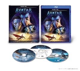 「アバター：ウェイ・オブ・ウォーター」のブルーレイ＋DVDセット、4K UHD発売