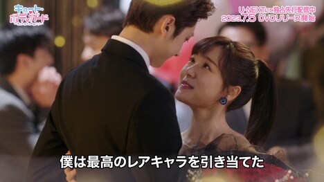 中国ドラマ「キュート・ボディガード～恋した彼女は最強でした～」スペシャルPVより。