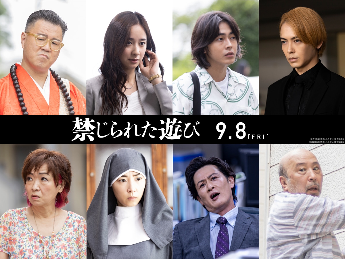「禁じられた遊び」の新キャスト。上段左から長谷川忍（シソンヌ）、堀田真由、倉悠貴、猪塚健太。下段左から清水ミチコ、MEGUMI、新納慎也、諏訪太朗。