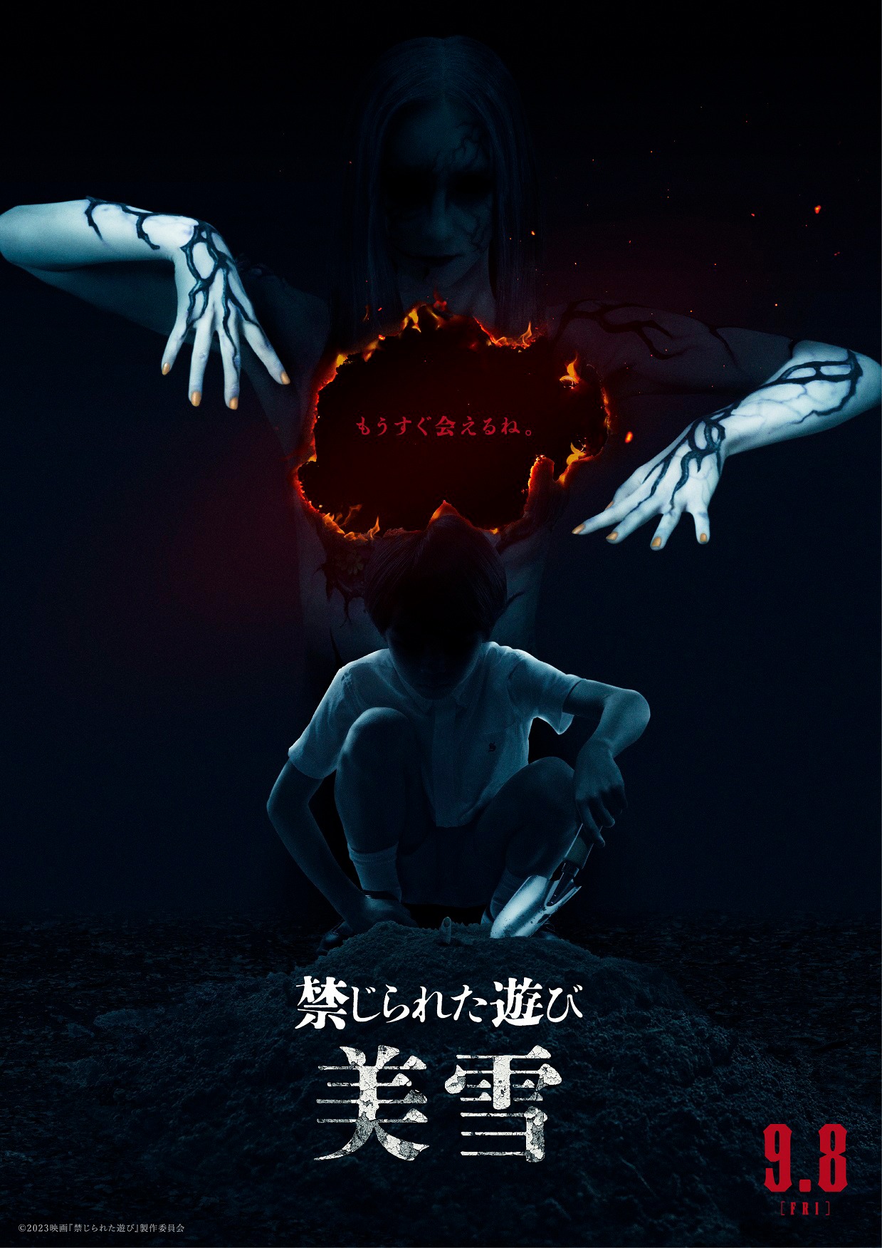 「禁じられた遊び」ビジュアル