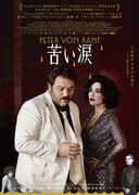 大島依提亜がデザインした「苦い涙」新ビジュアル