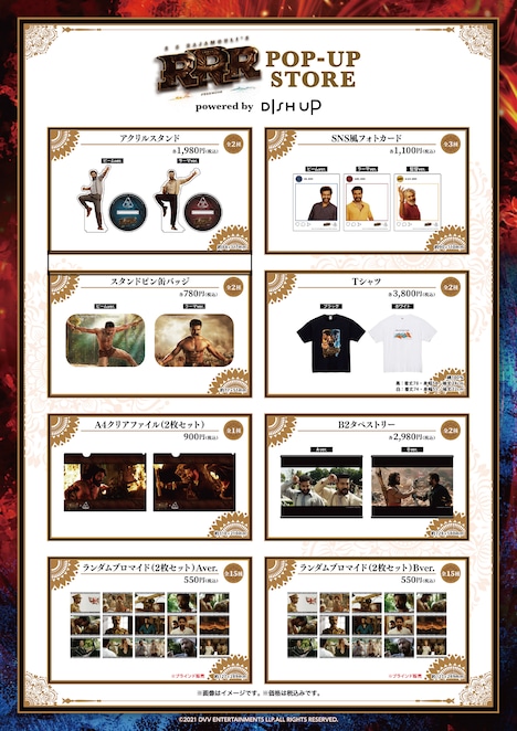 「RRR POP-UP STORE powered by DISH UP」グッズの画像。